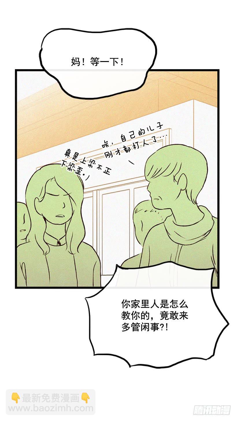 道歉-第110话