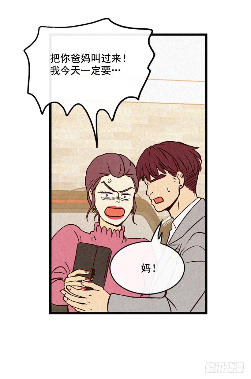 道歉-第110话