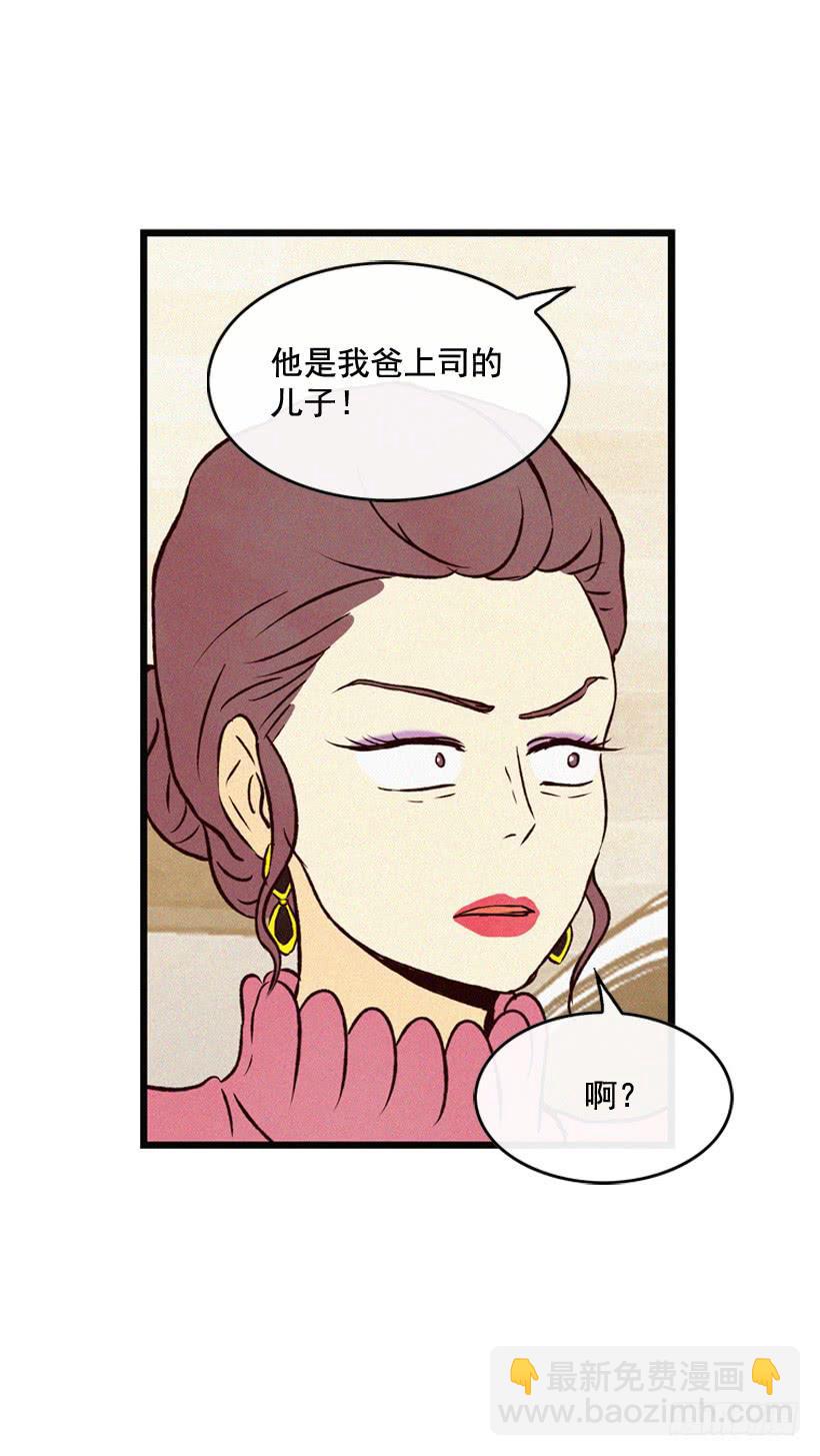 道歉-第110话