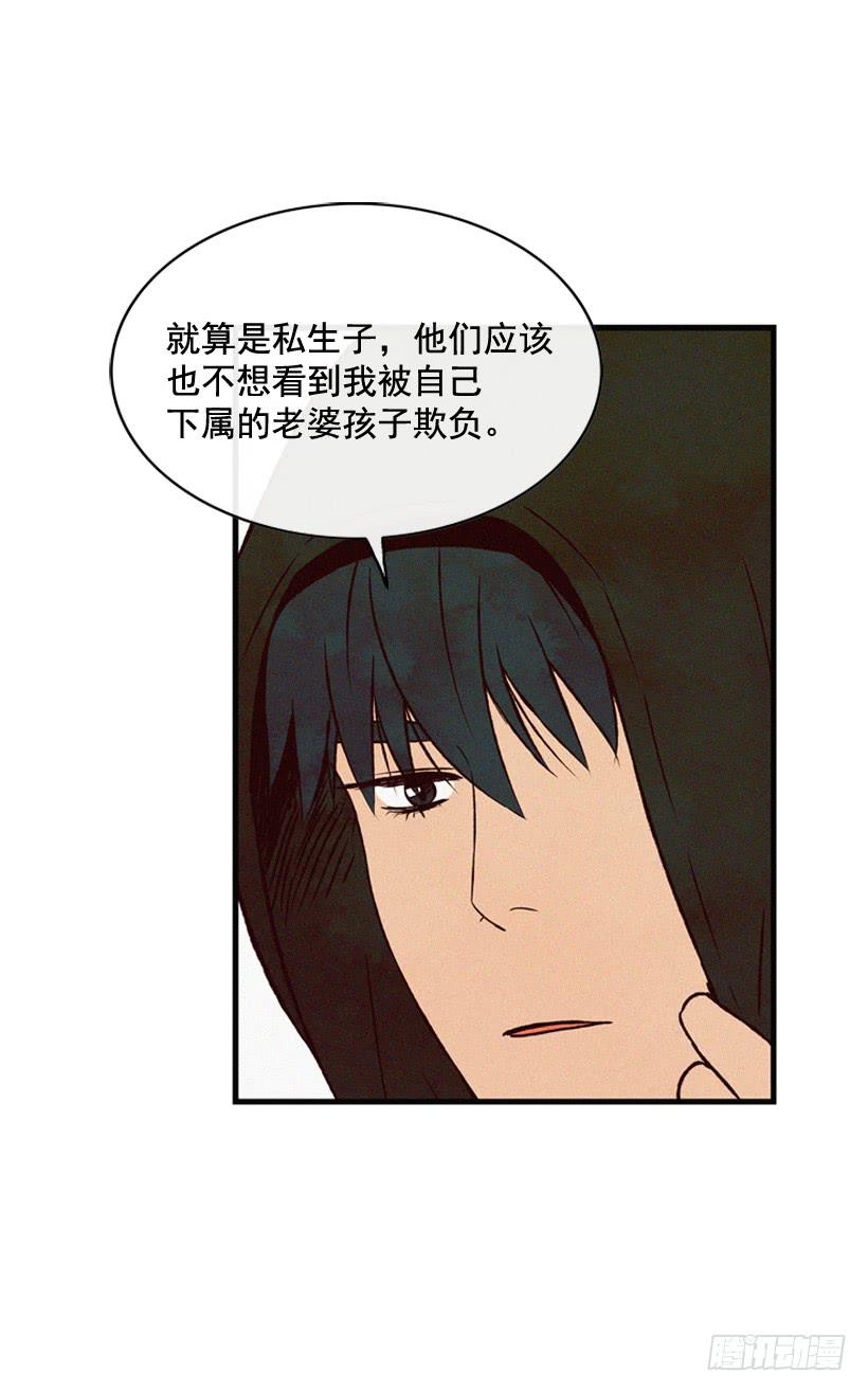 道歉-第110话