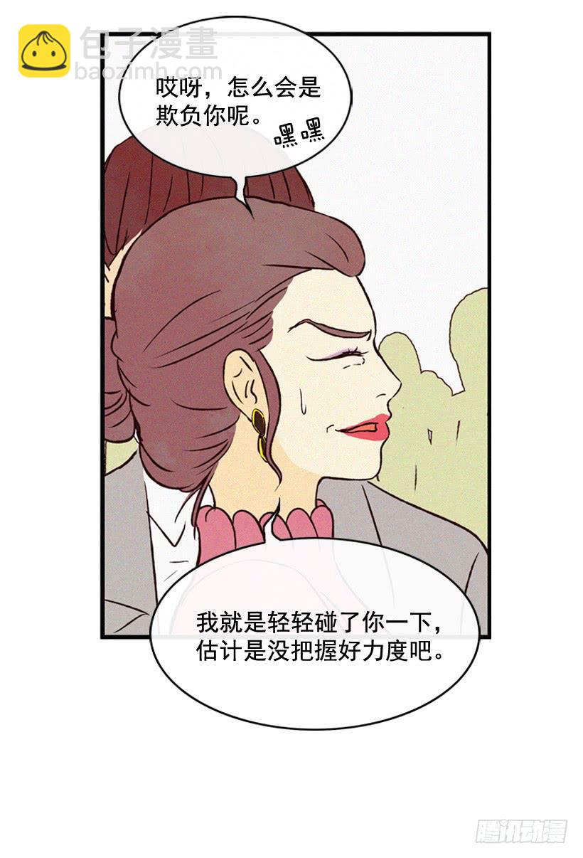 道歉-第110话