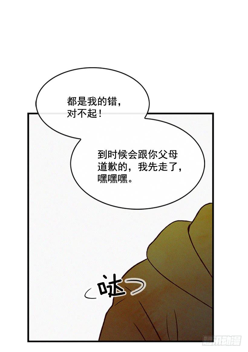 道歉-第110话