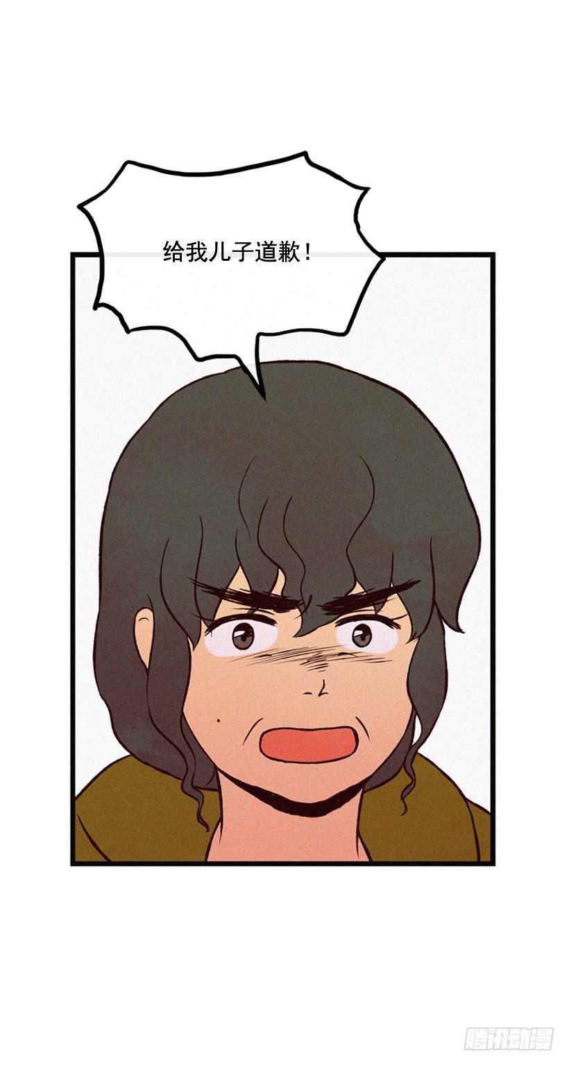 道歉-第110话