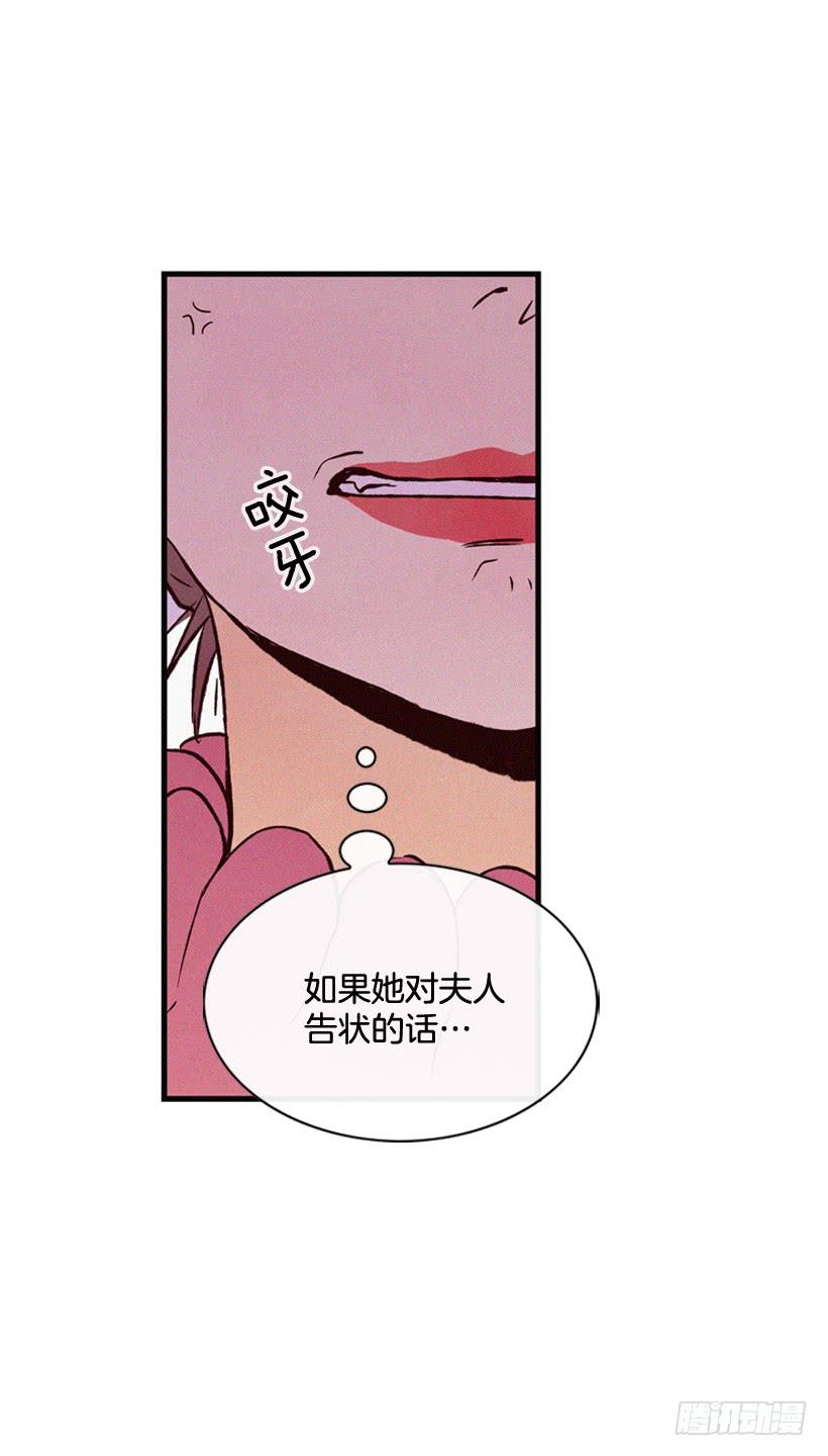 道歉-第110话