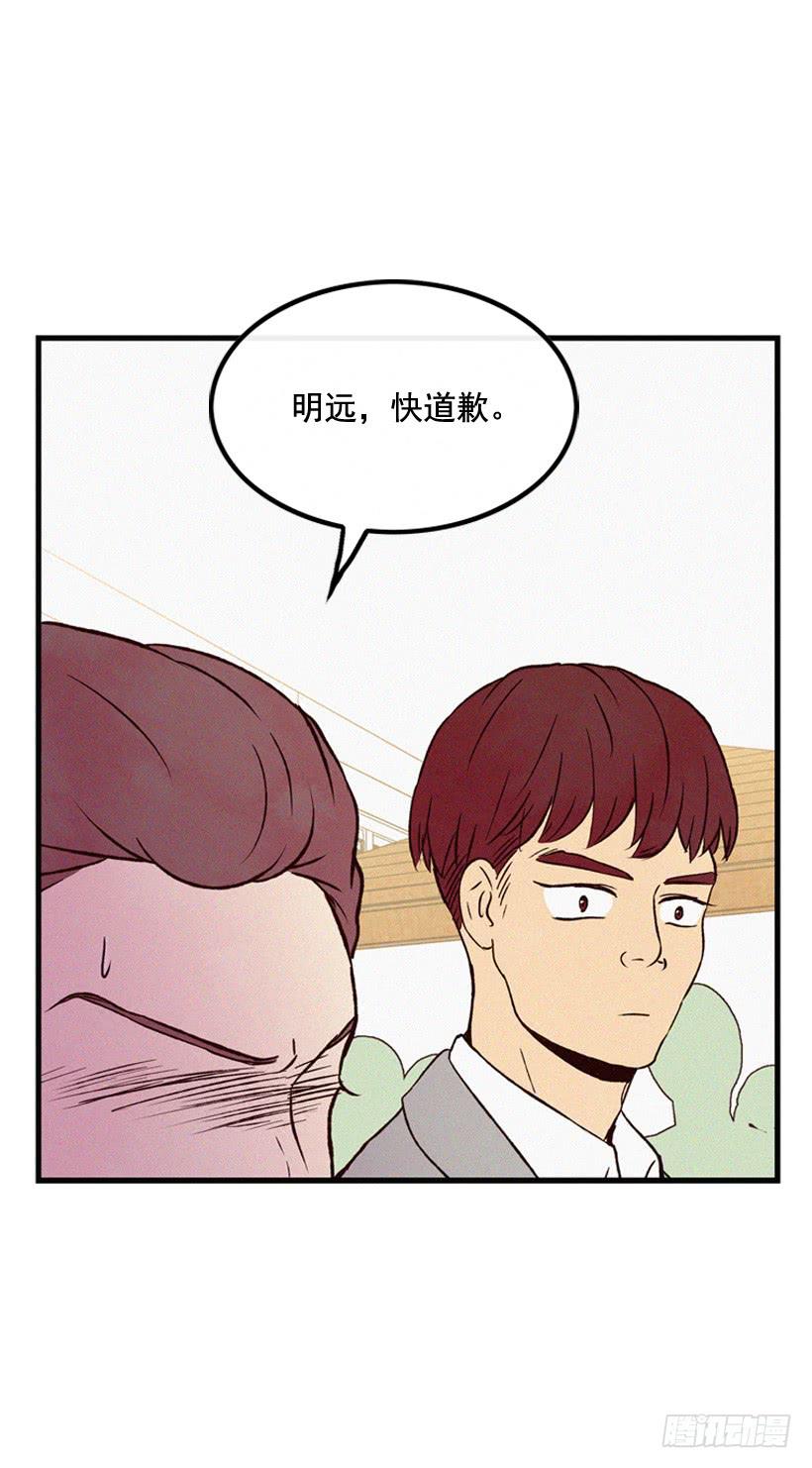 道歉-第110话