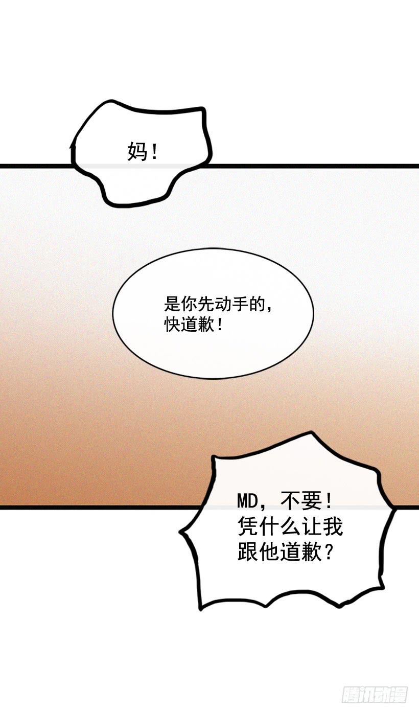 道歉-第110话