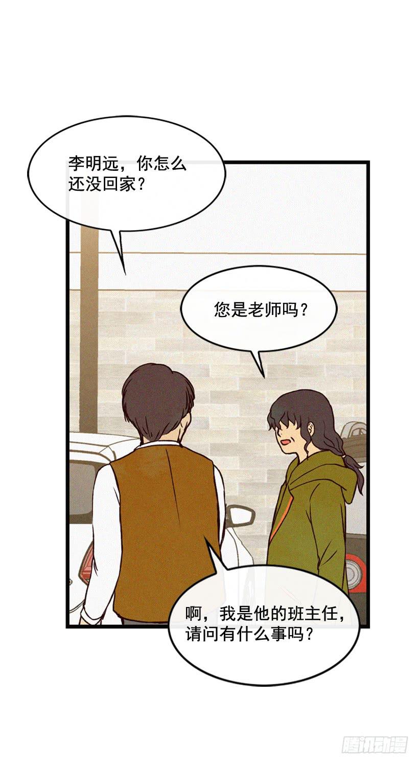 道歉-第110话