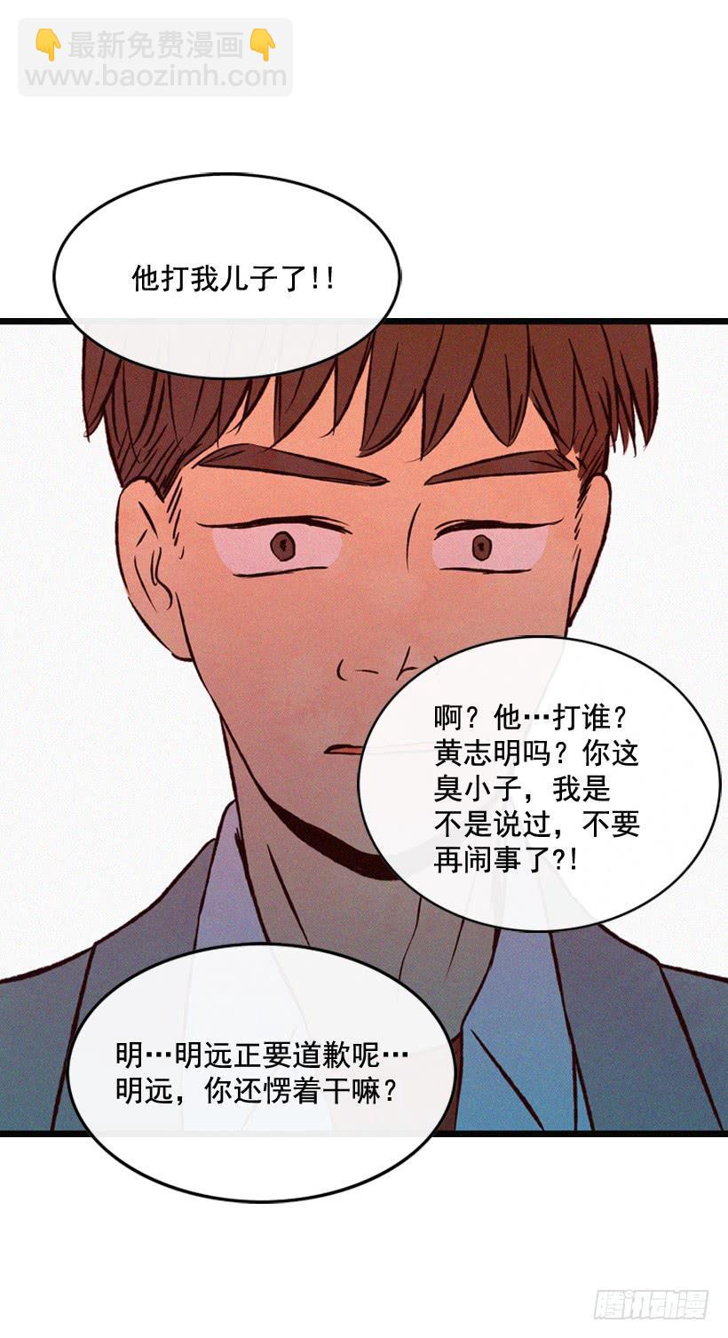 道歉-第110话