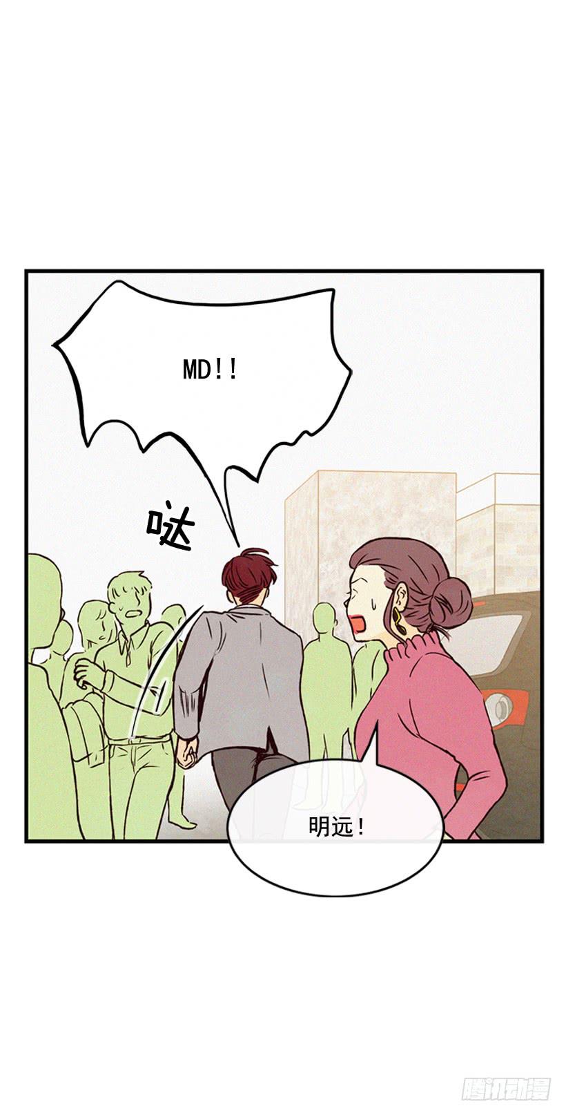 道歉-第110话