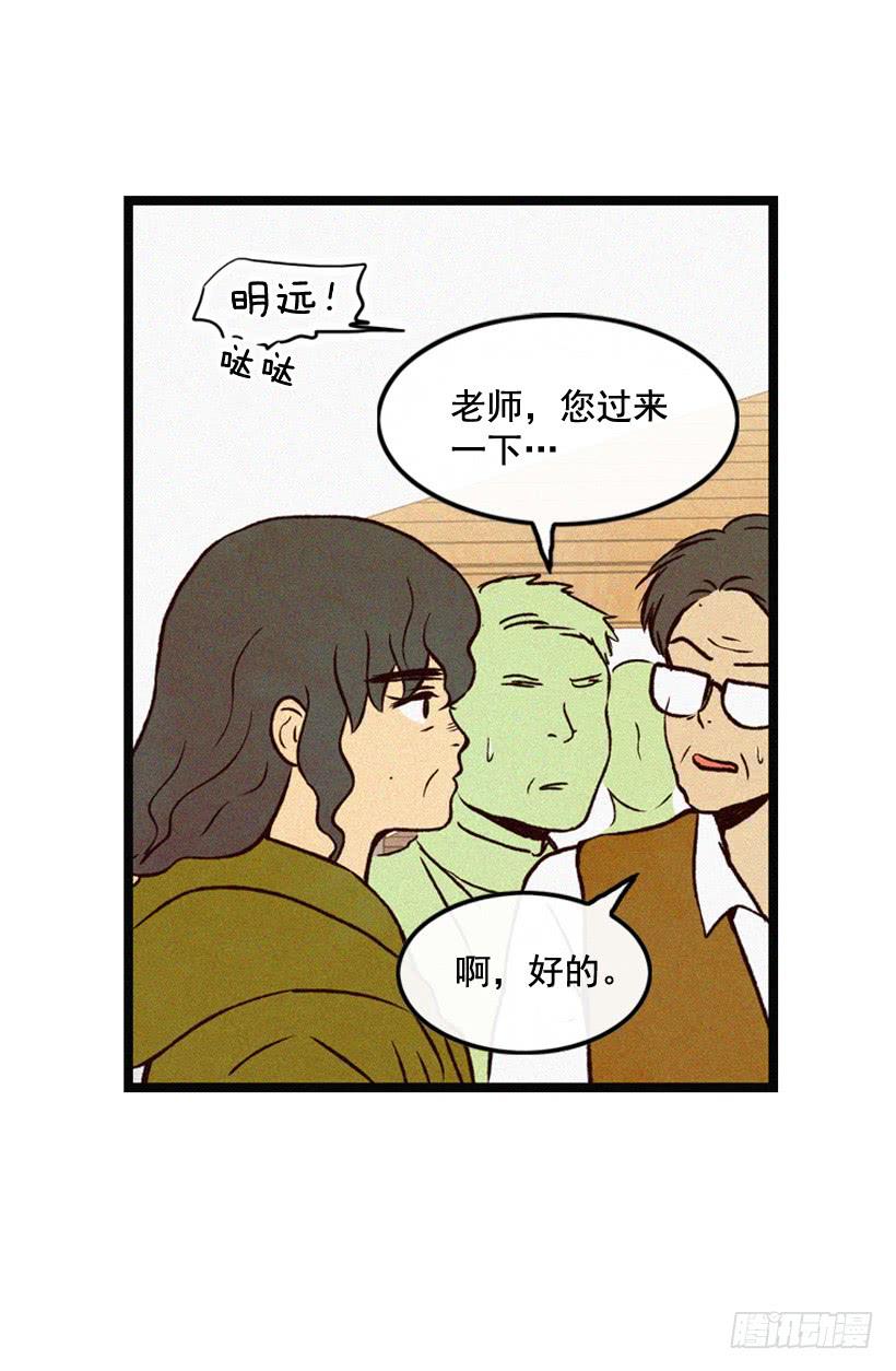道歉-第110话