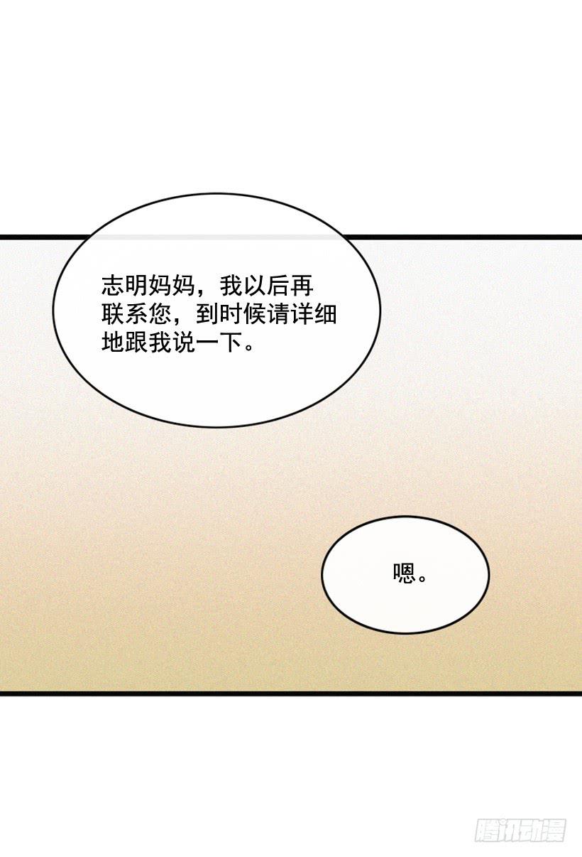 道歉-第110话