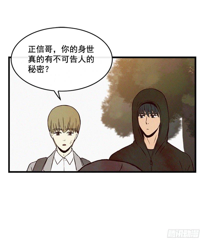 道歉-第110话