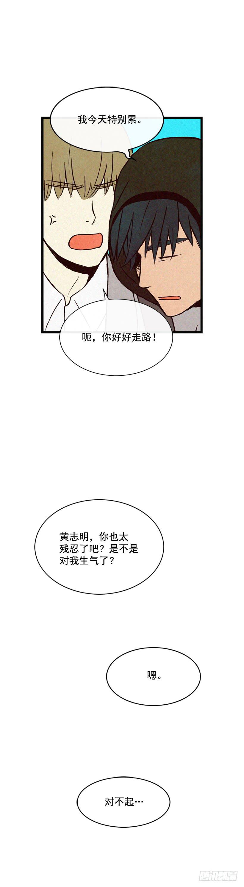 道歉-第110话