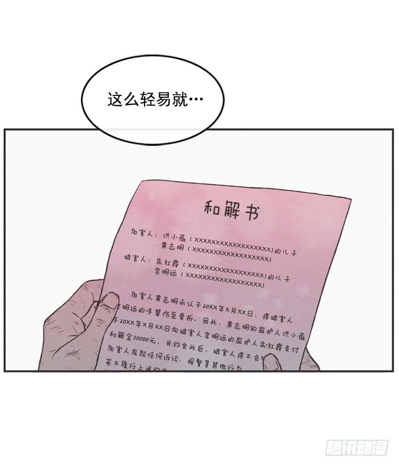 生活的压力(1/2)-第12话