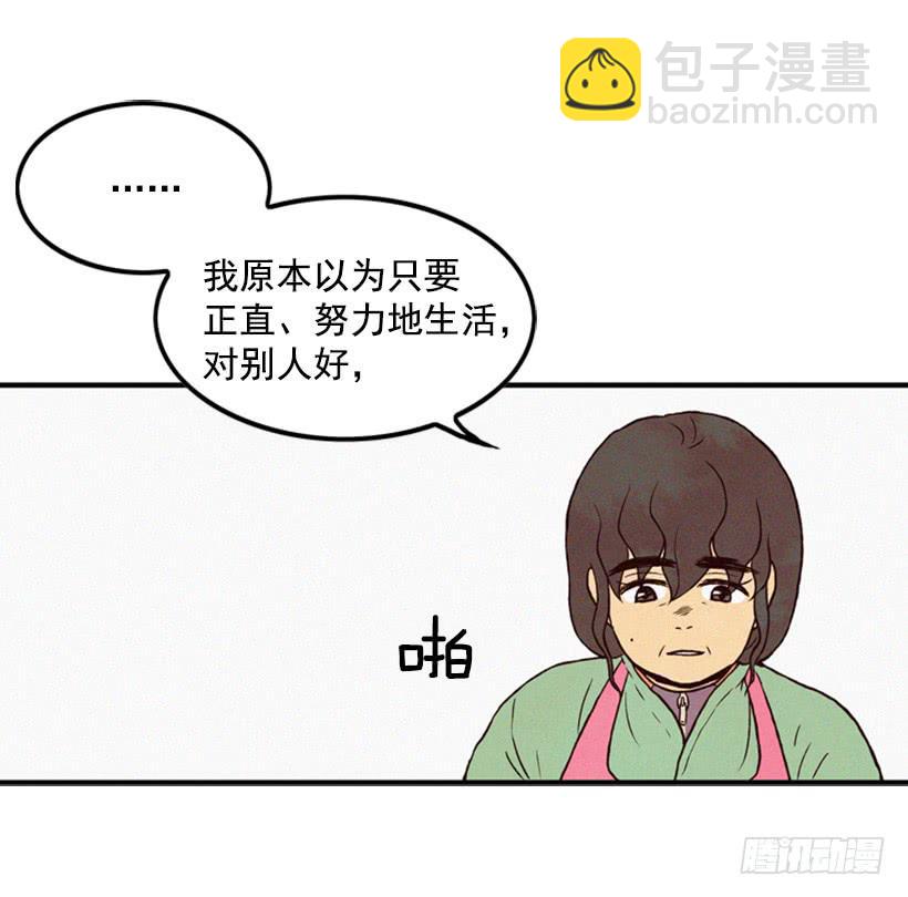 生活的压力(1/2)-第12话