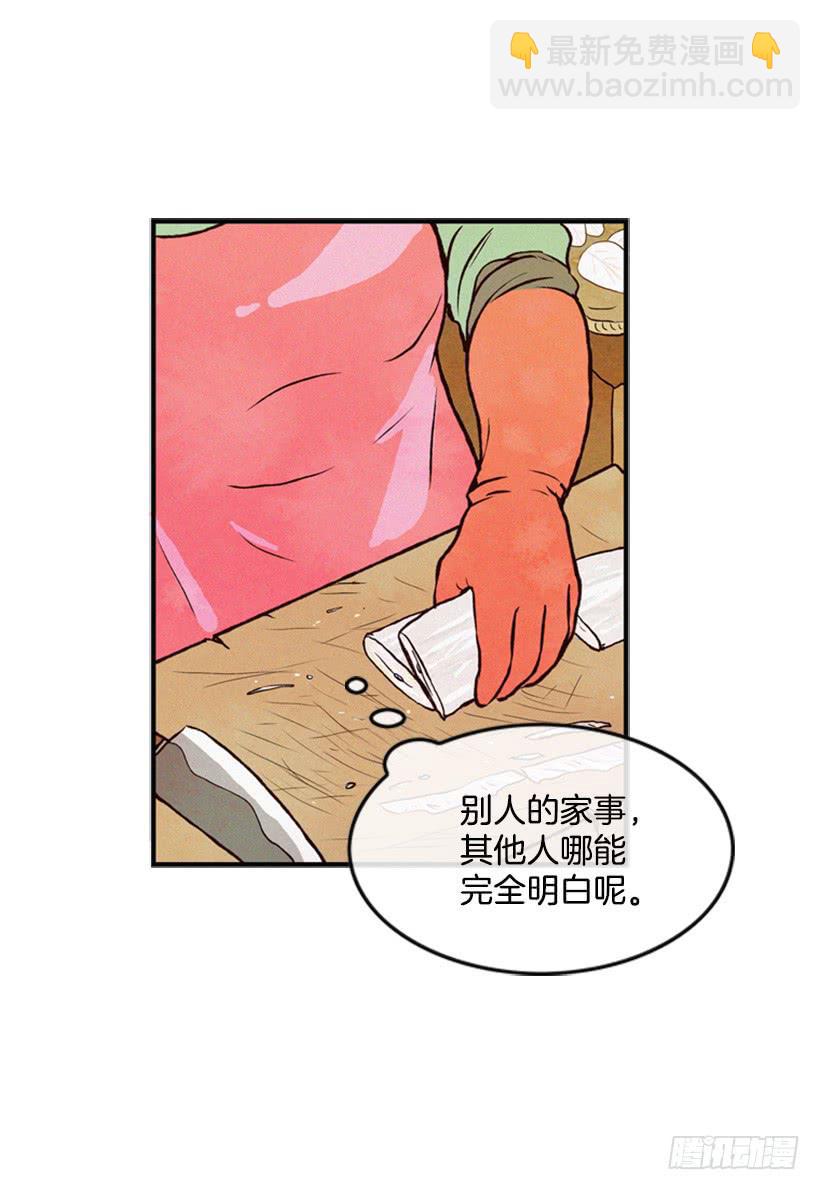 生活的压力(1/2)-第12话