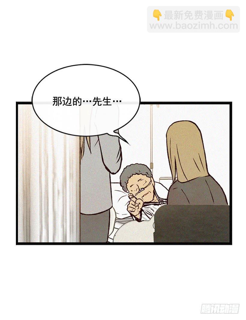 她真的很爱你-第112话