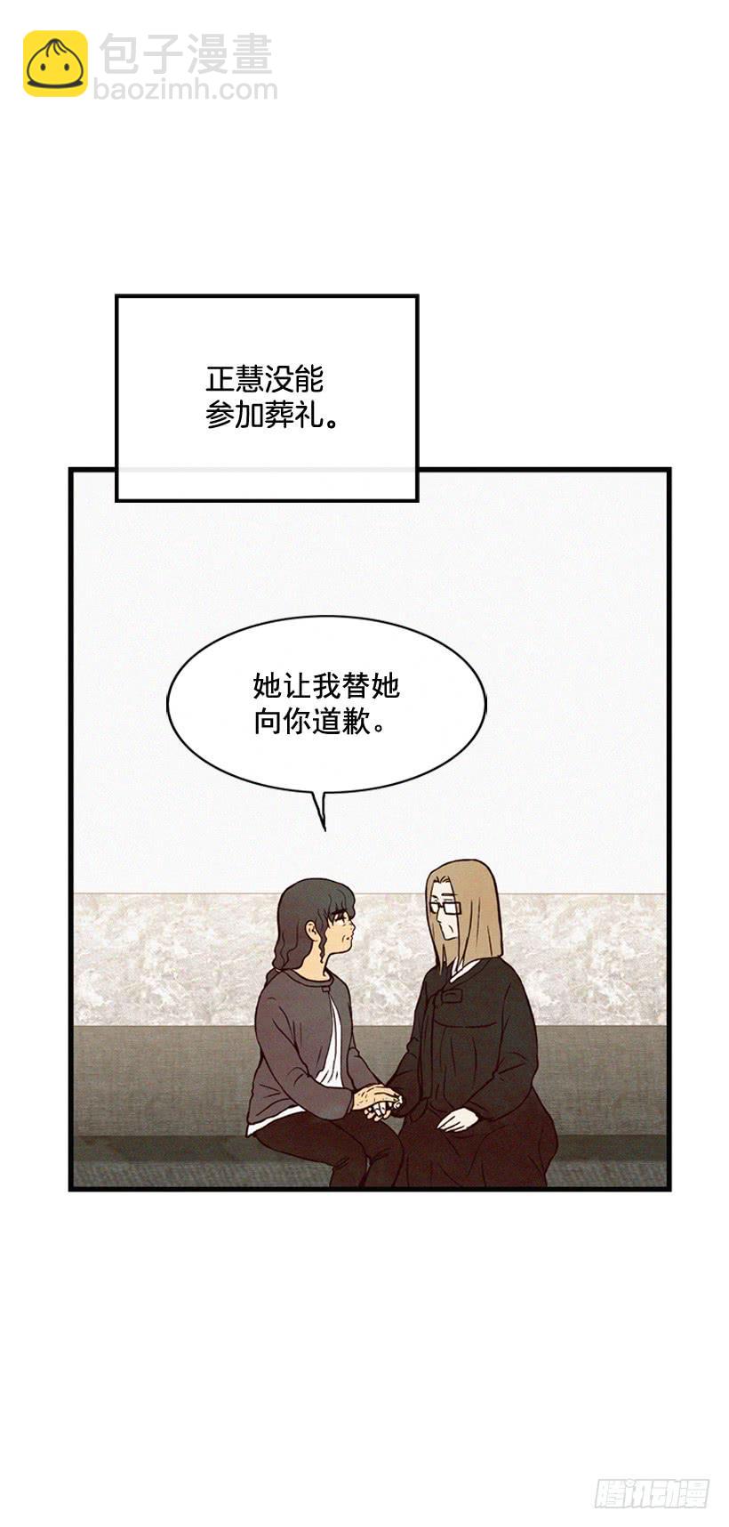 她真的很爱你-第112话