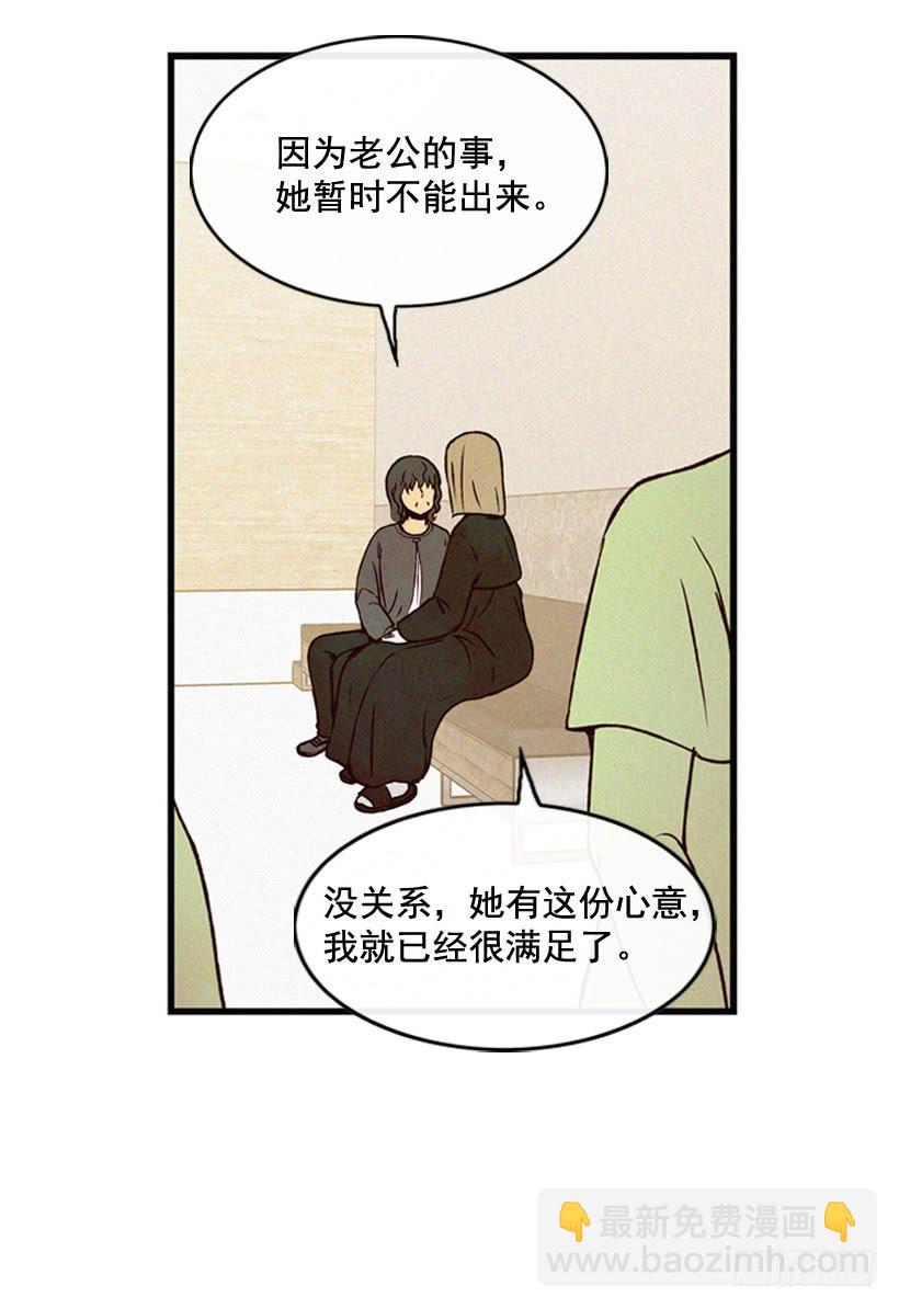她真的很爱你-第112话