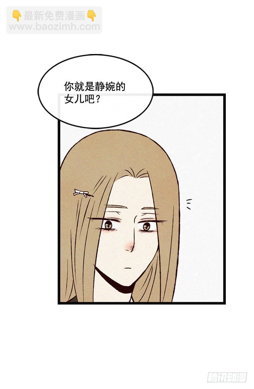 她真的很爱你-第112话