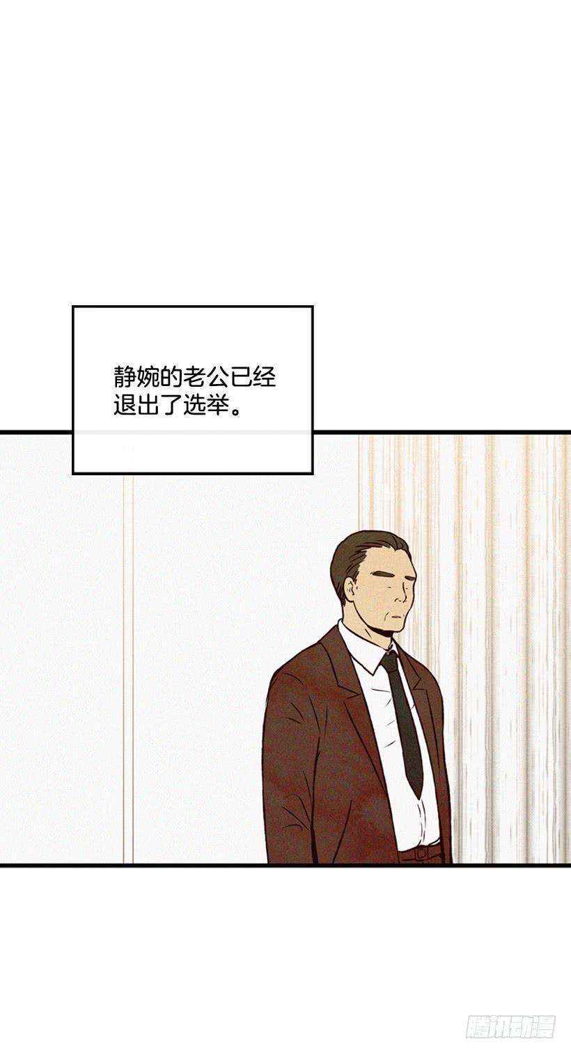 她真的很爱你-第112话