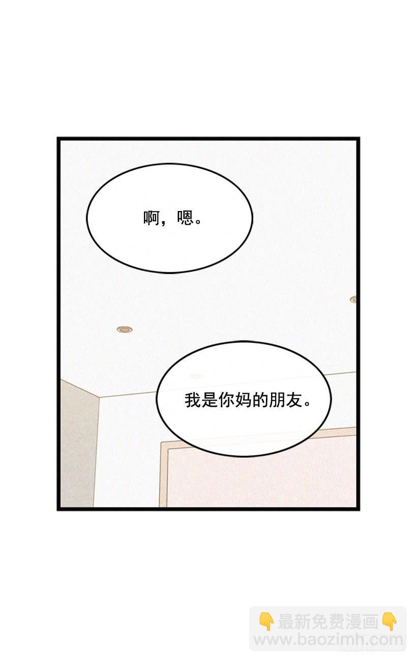 她真的很爱你-第112话