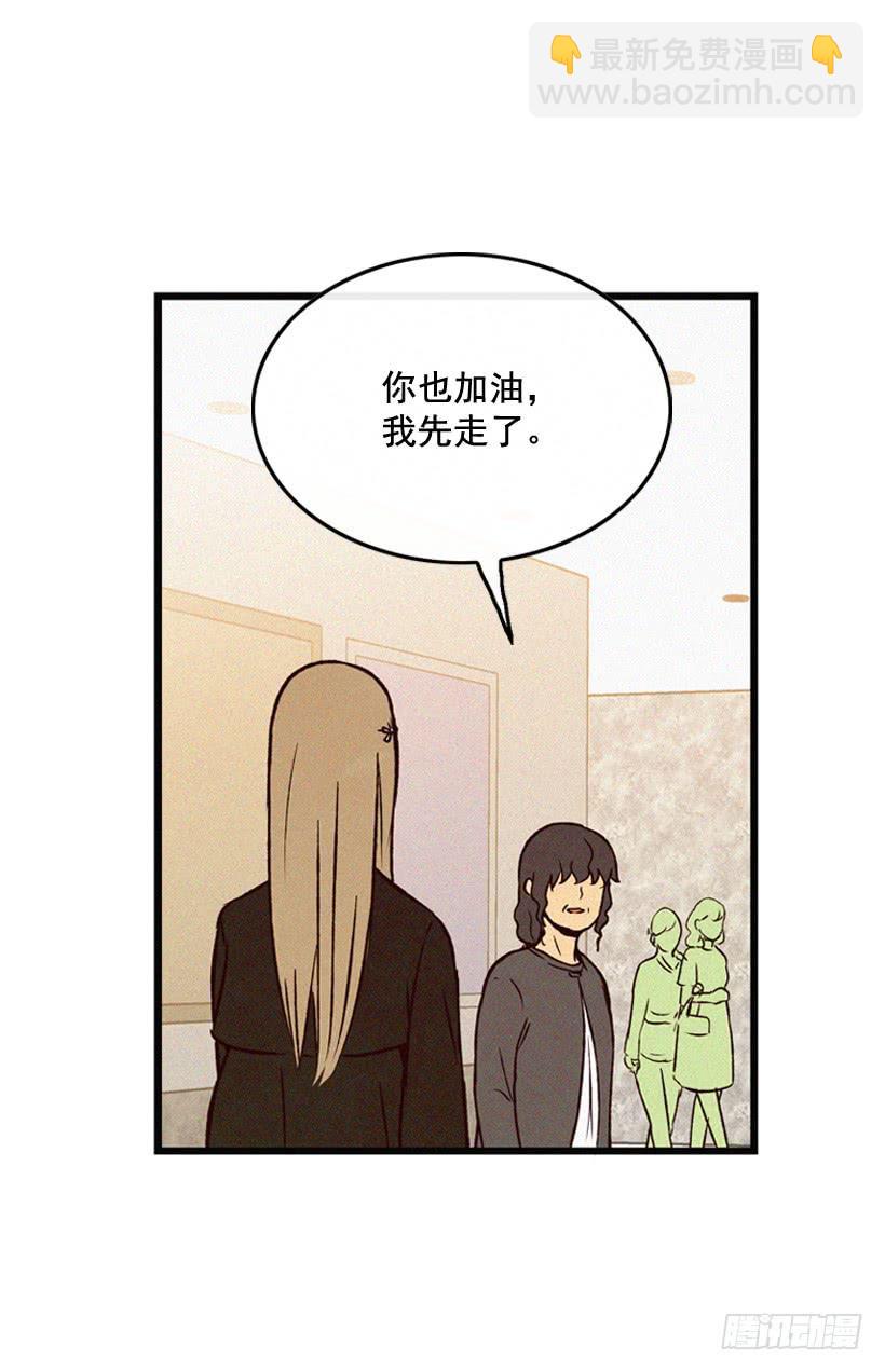 她真的很爱你-第112话