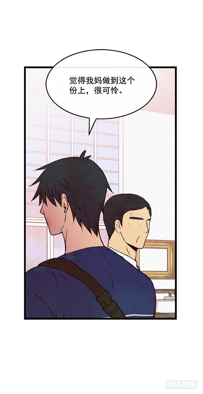 你这个混蛋-第114话
