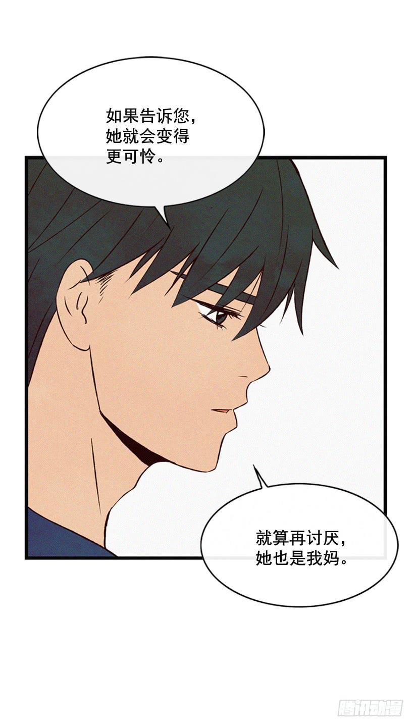 你这个混蛋-第114话