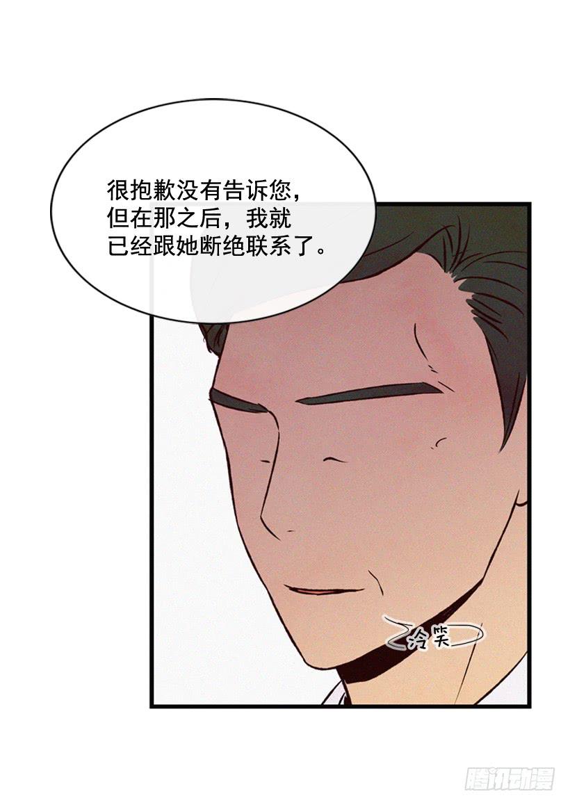 你这个混蛋-第114话