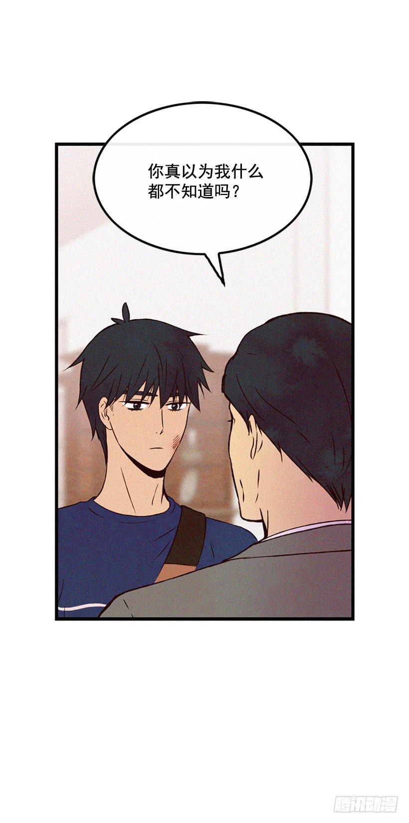 你这个混蛋-第114话