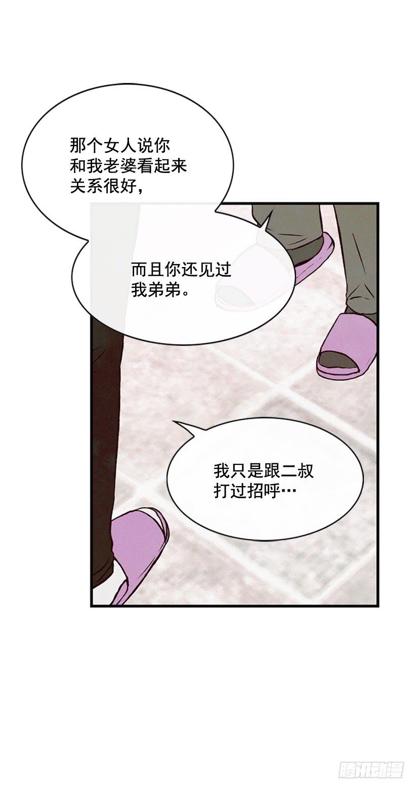你这个混蛋-第114话