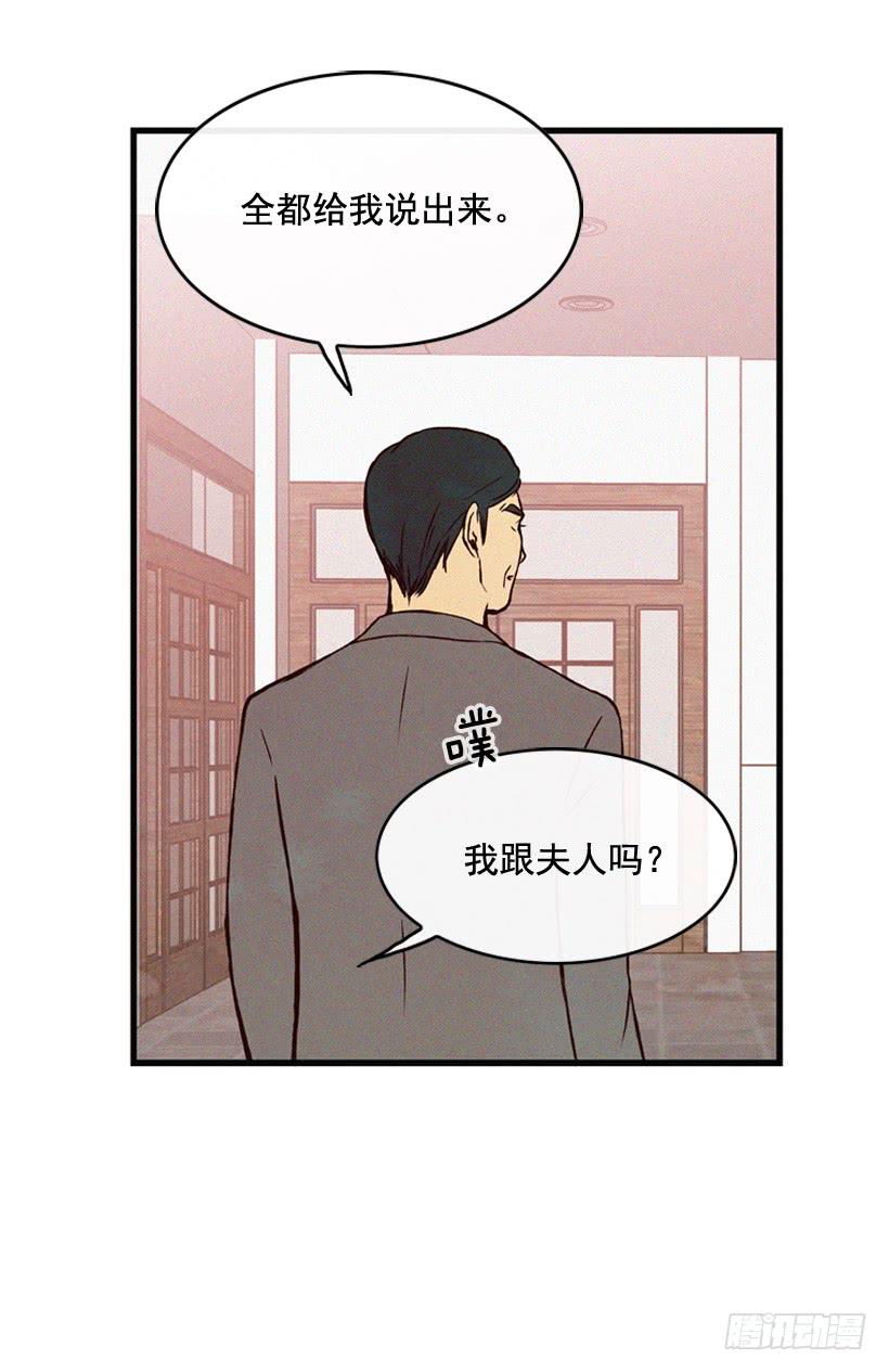 你这个混蛋-第114话