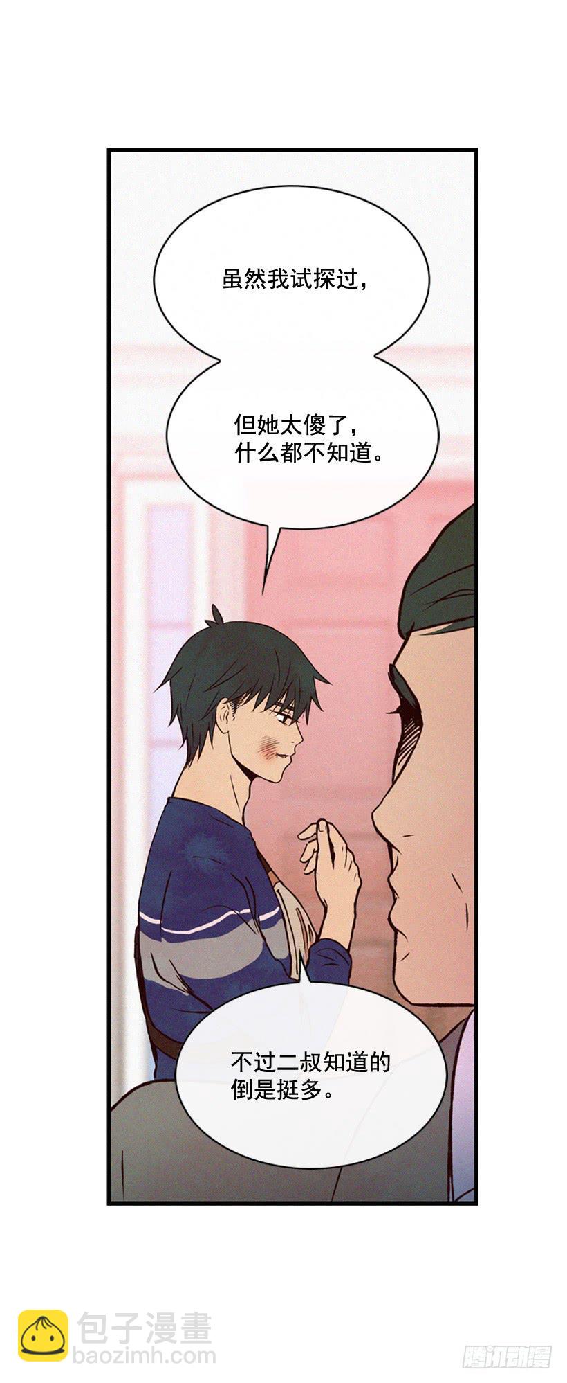你这个混蛋-第114话