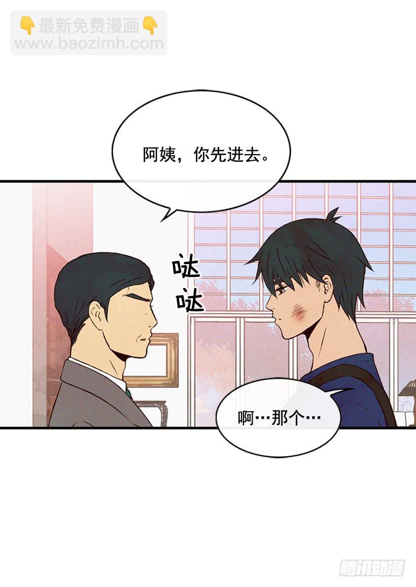 你这个混蛋-第114话