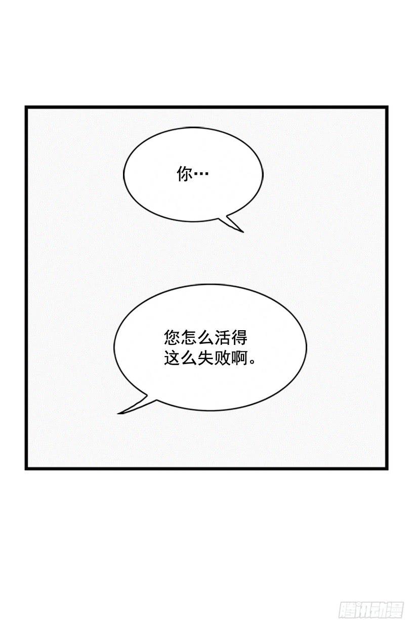 你这个混蛋-第114话
