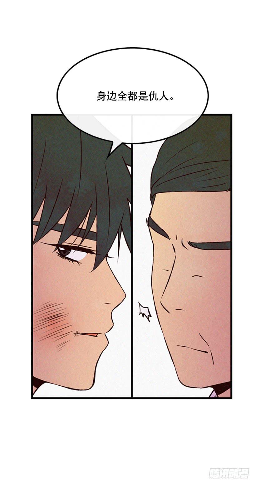 你这个混蛋-第114话
