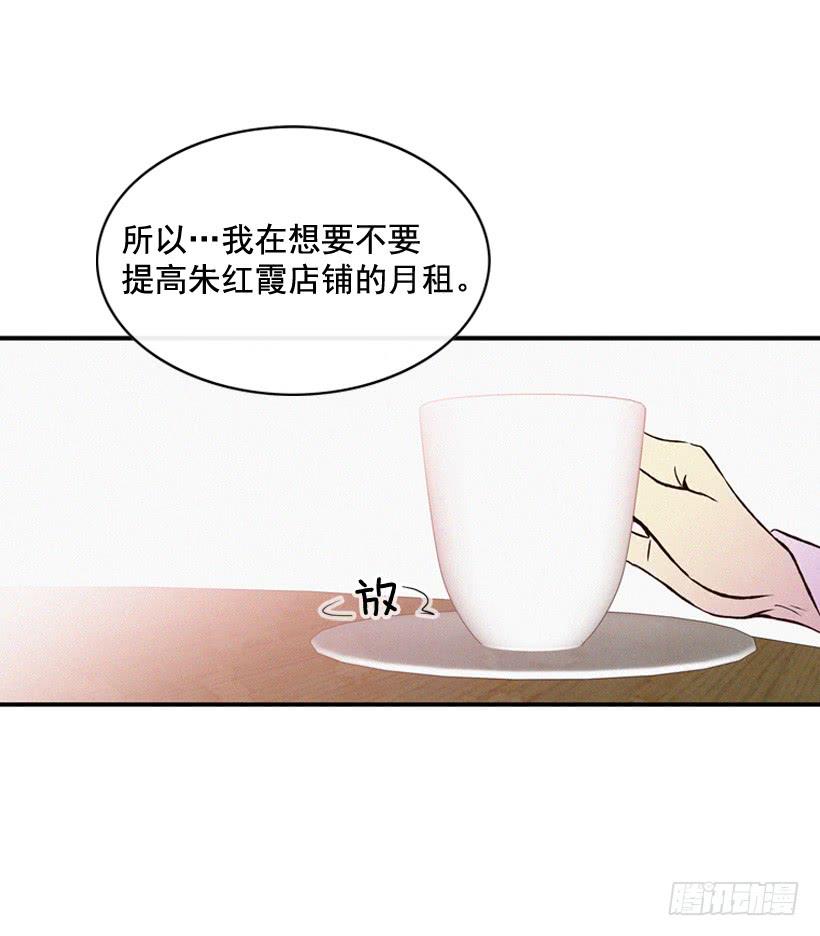 你这个混蛋-第114话