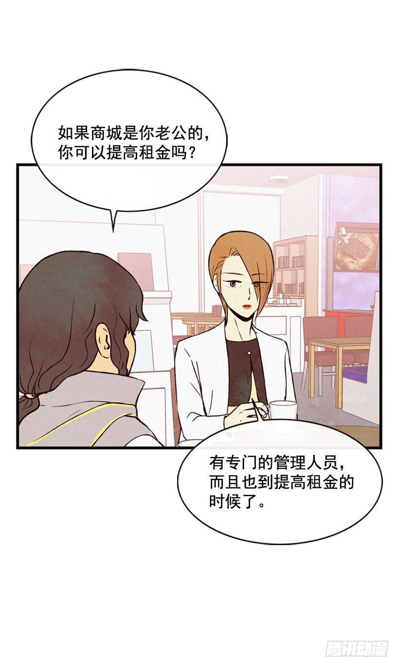 你这个混蛋-第114话