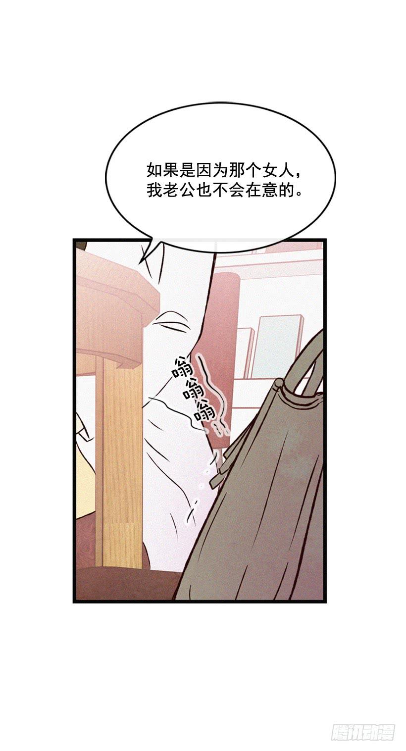 你这个混蛋-第114话