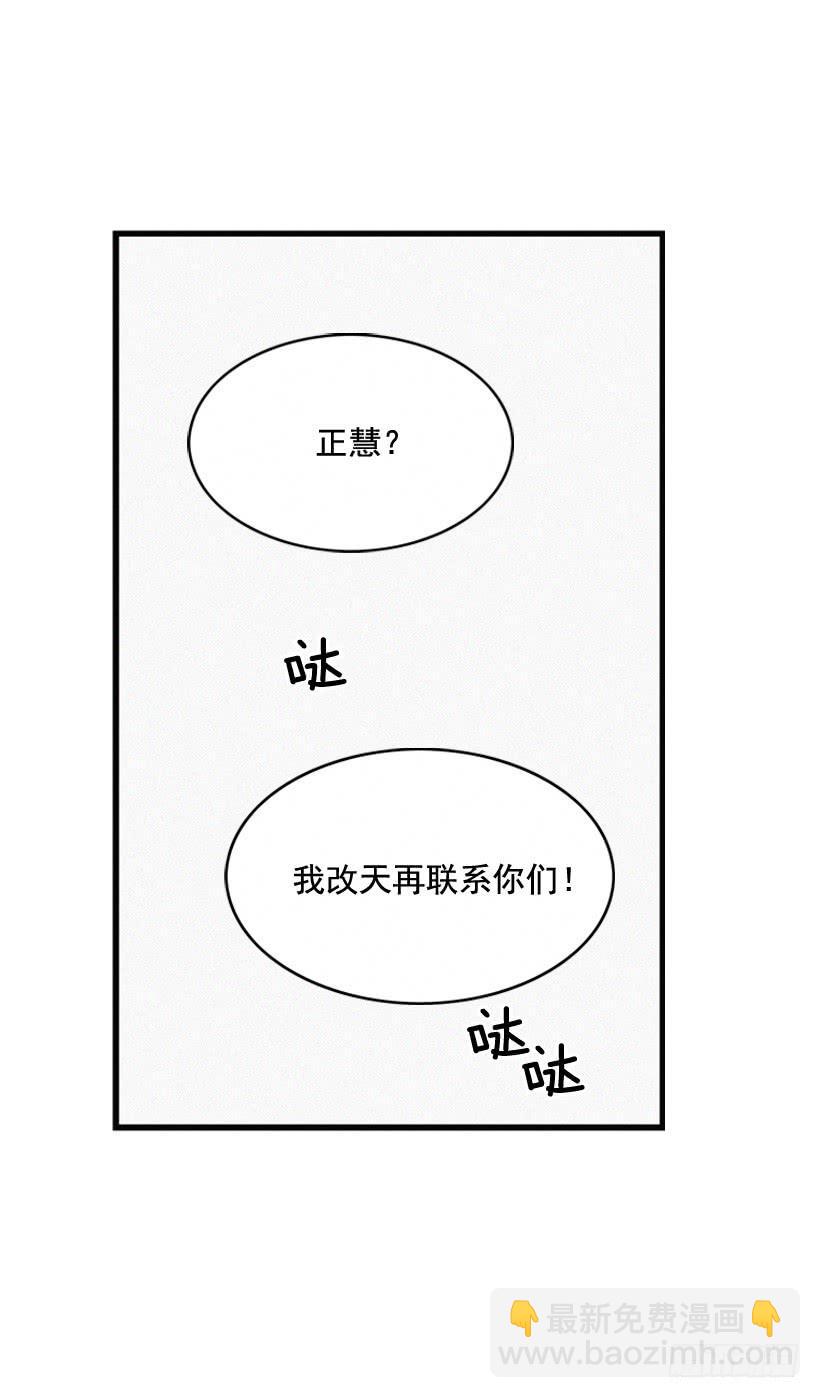 你这个混蛋-第114话