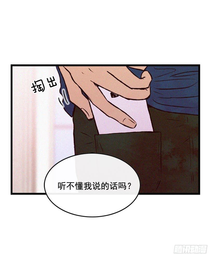 你这个混蛋-第114话