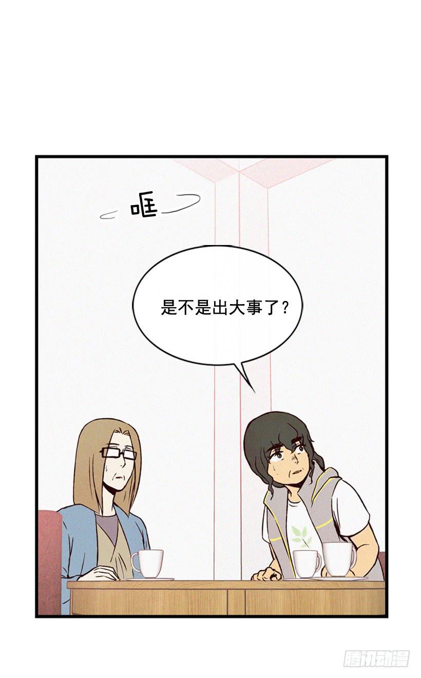 你这个混蛋-第114话