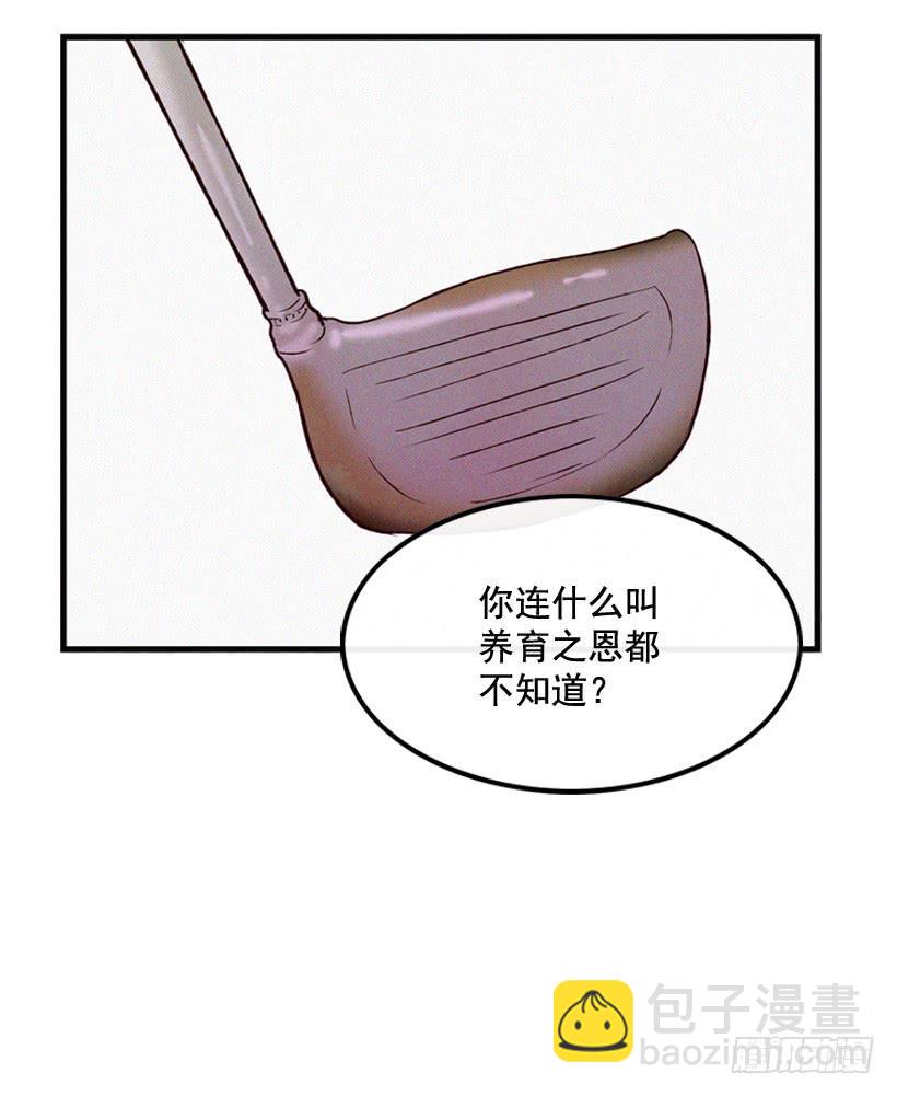 你这个混蛋-第114话