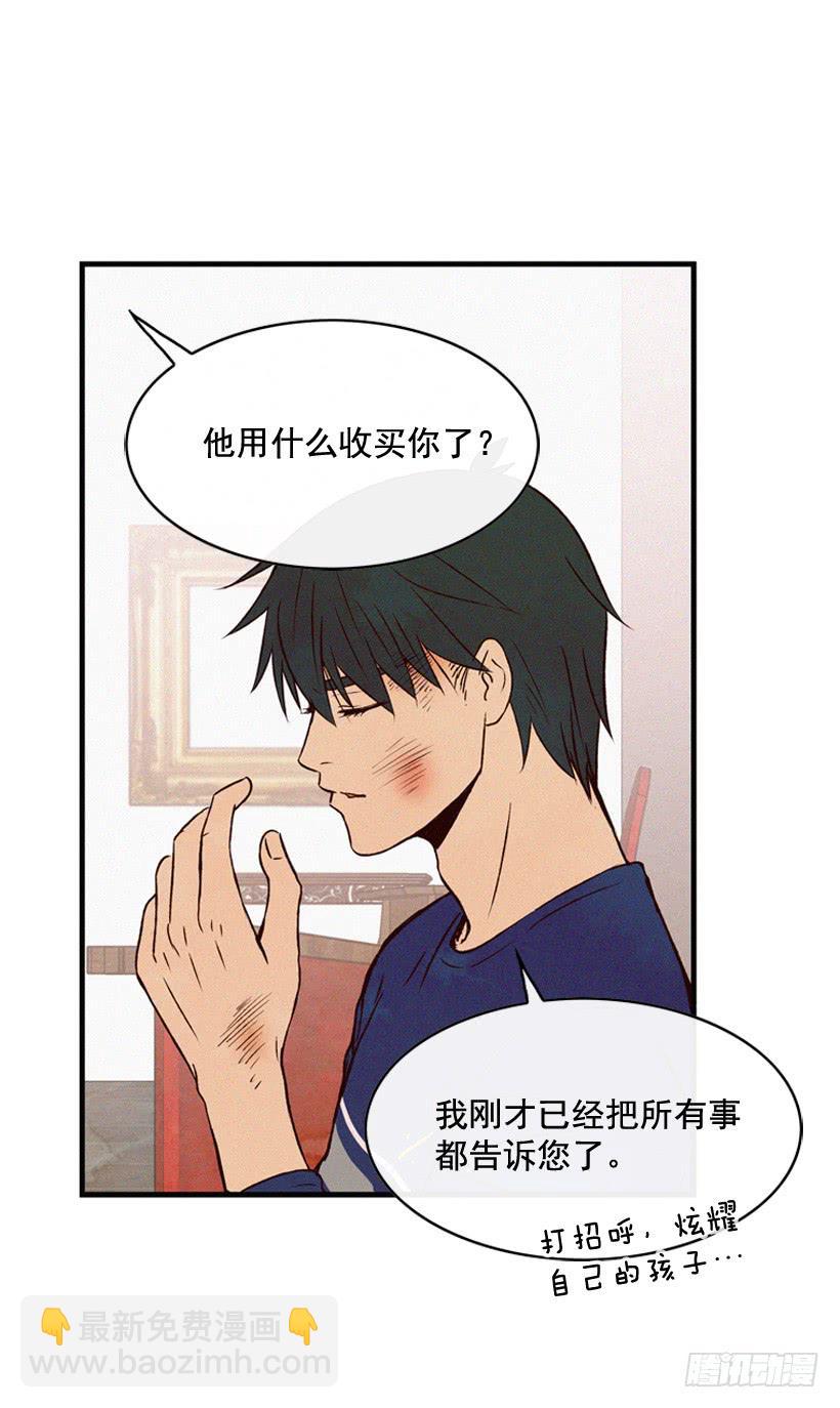 你这个混蛋-第114话