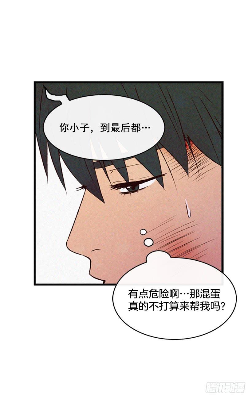你这个混蛋-第114话