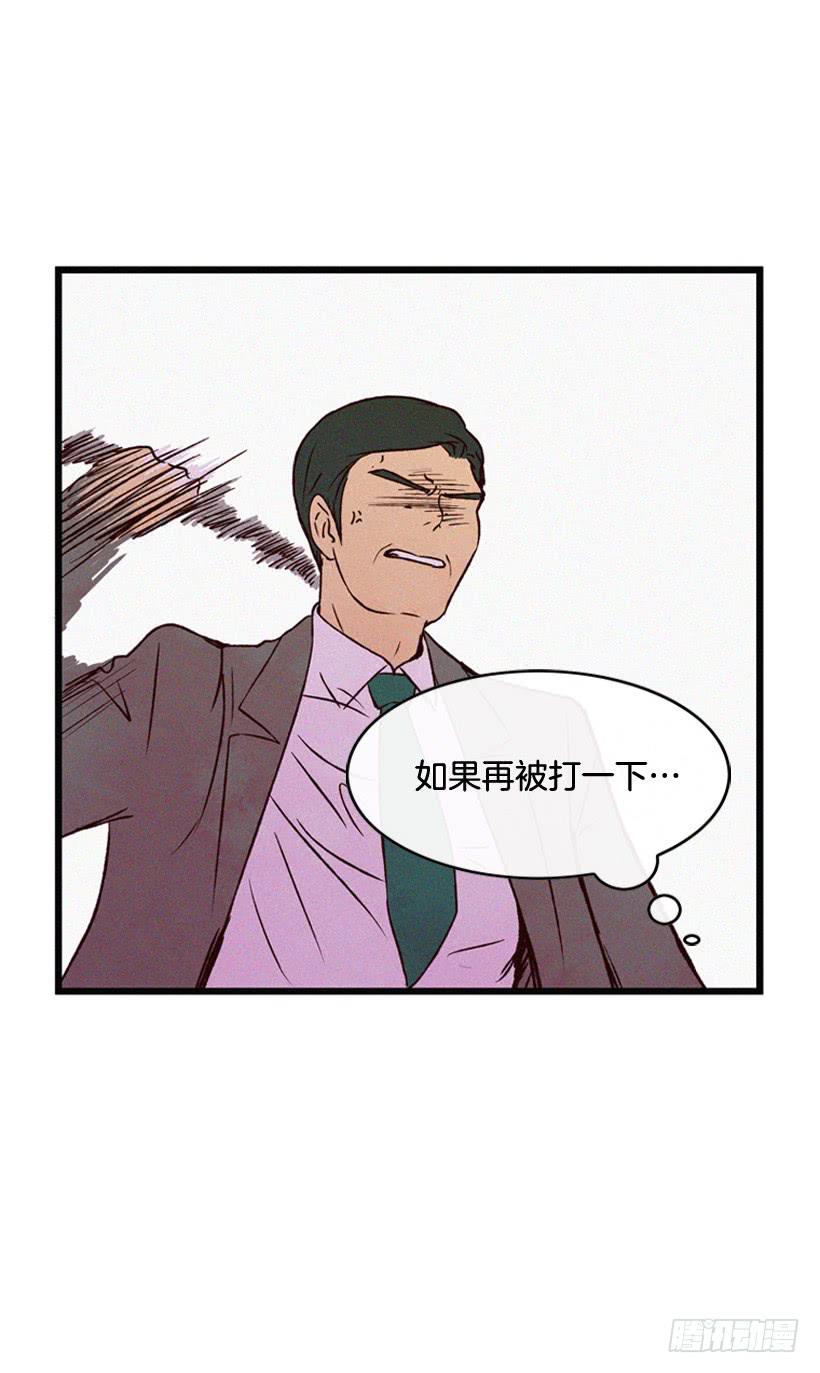 你这个混蛋-第114话