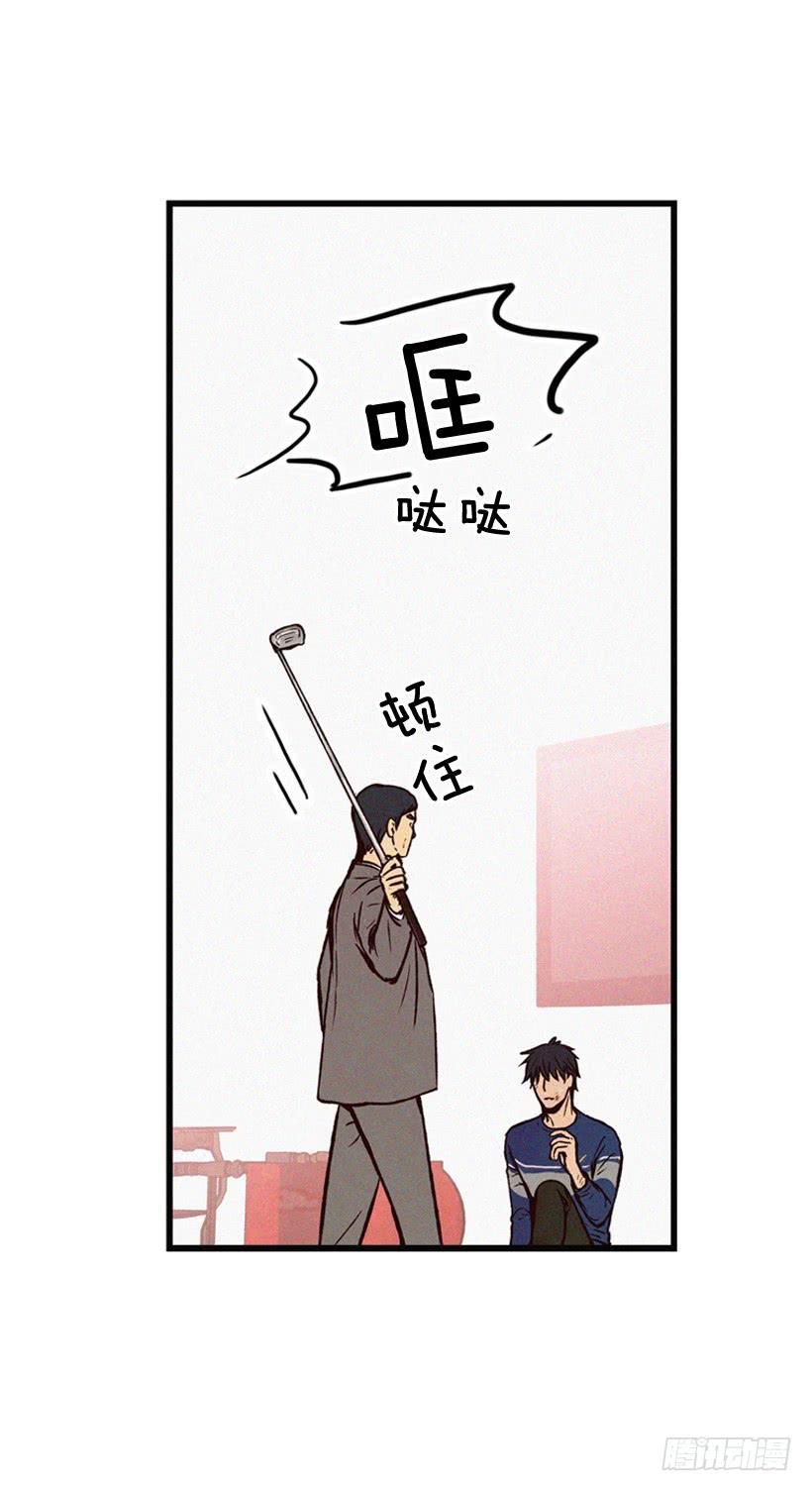 你这个混蛋-第114话