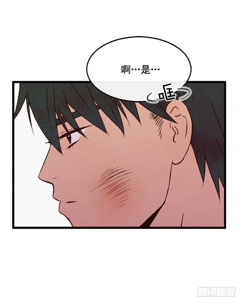 你这个混蛋-第114话