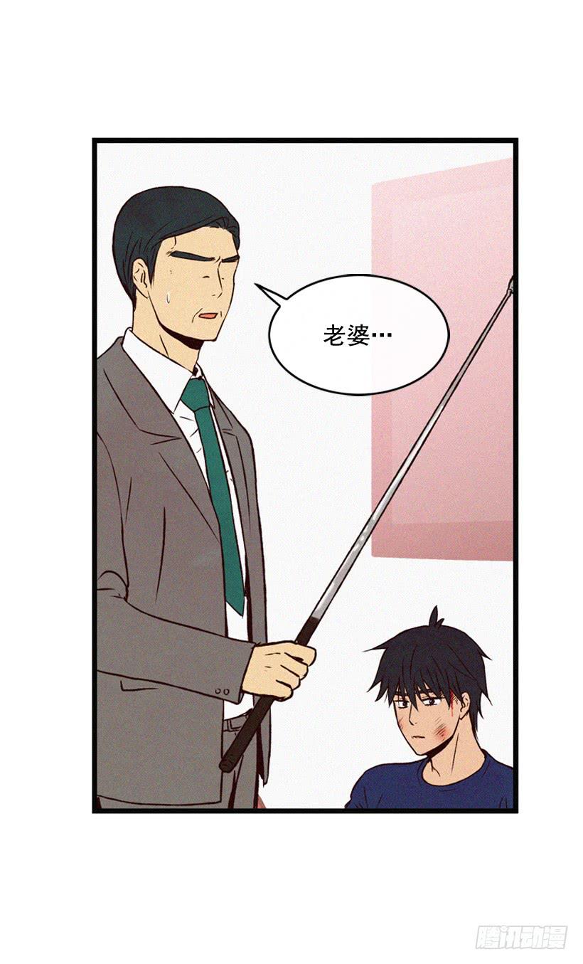 你这个混蛋-第114话